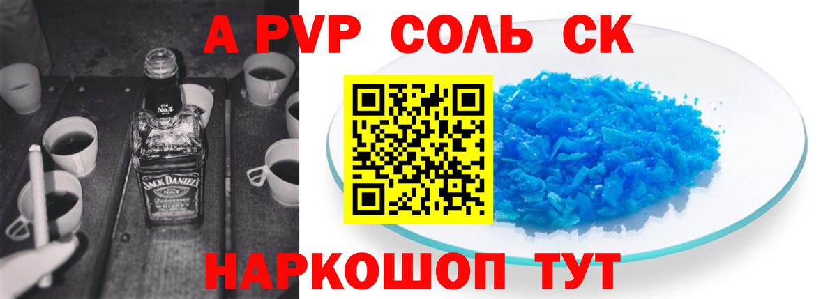 Альфа ПВП кристаллы  Alfa_PVP мука  Вход с VPN  Бор  Alpha PVP Crystall 