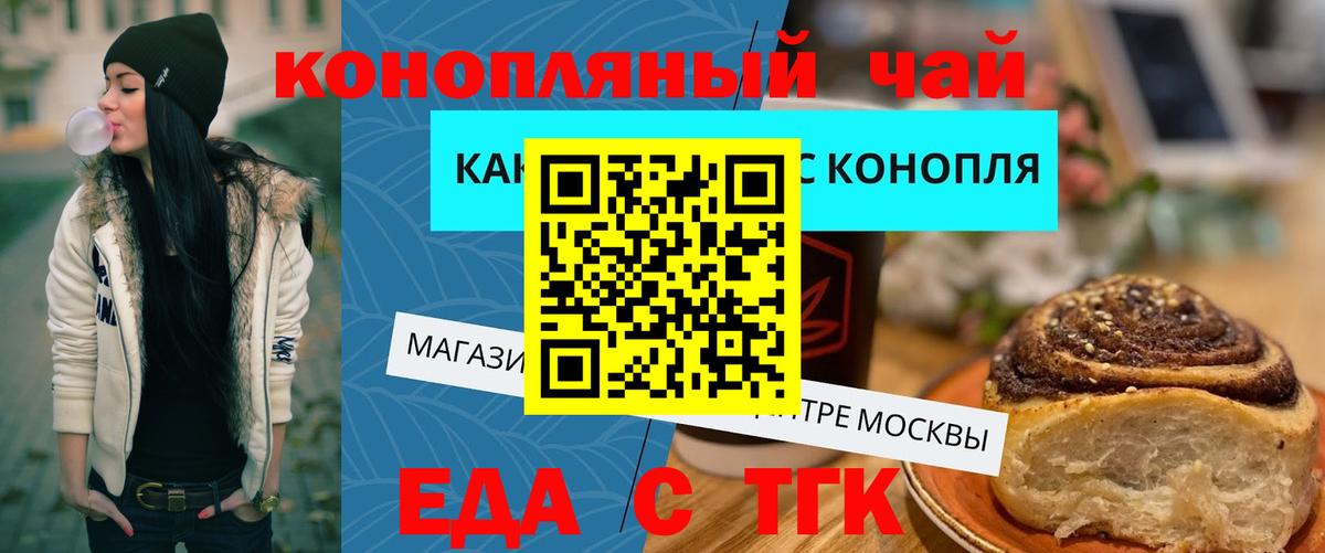 Cannafood марихуана Бор