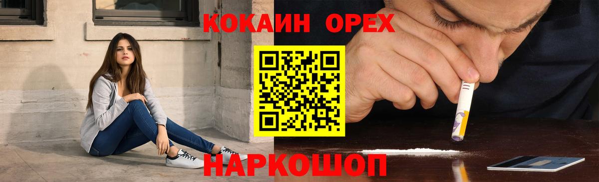 Cocaine 99% Бор