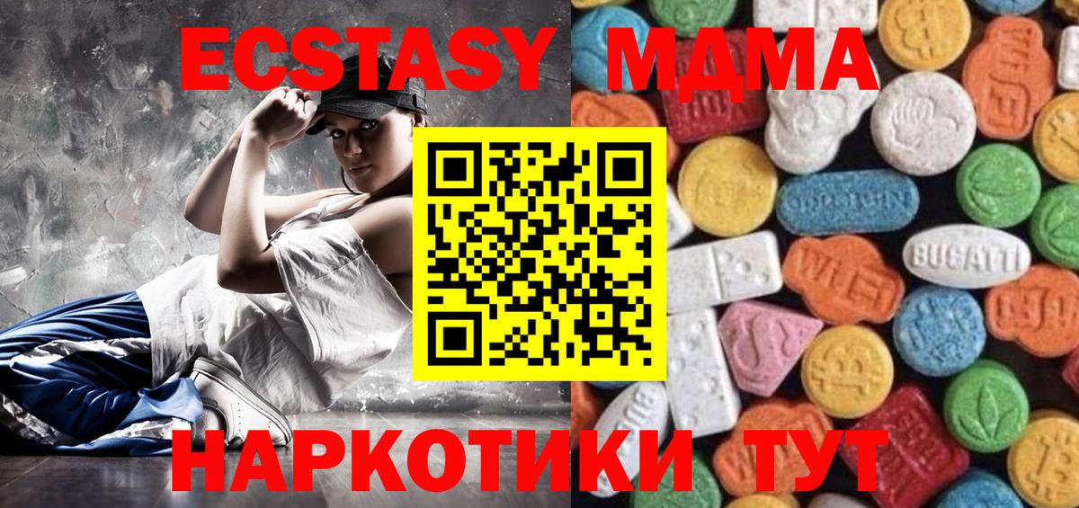Бор  Ecstasy Punisher  Вход с VPN    ТОР  Ecstasy Cube 
