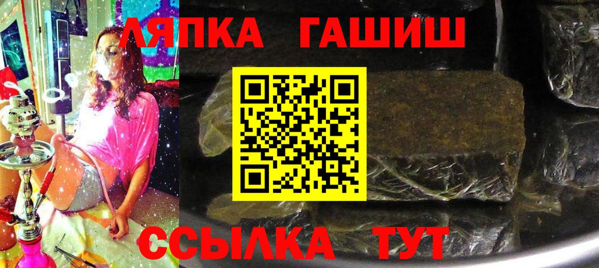 ГАШ гарик Бор