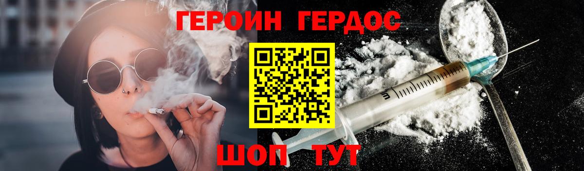 Героин VHQ Бор