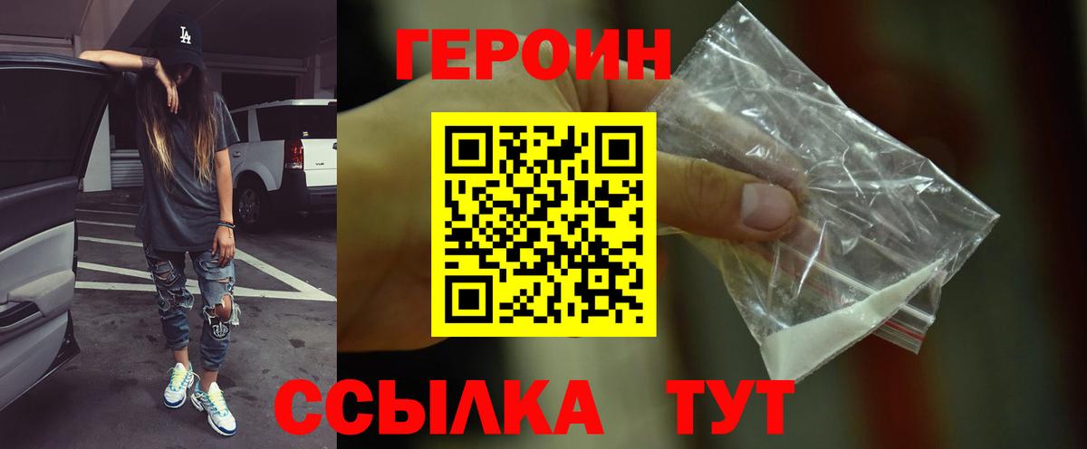 Героин  Вход с VPN  Бор  Героин Афган 
