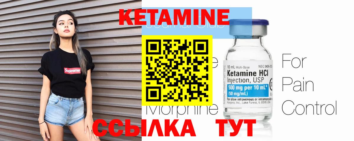 Бор  Кетамин VHQ  Вход с VPN 