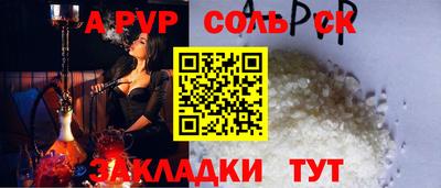 таблы Ставрополь