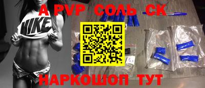 таблы Ставрополь