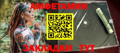 амфетамин Старая Купавна
