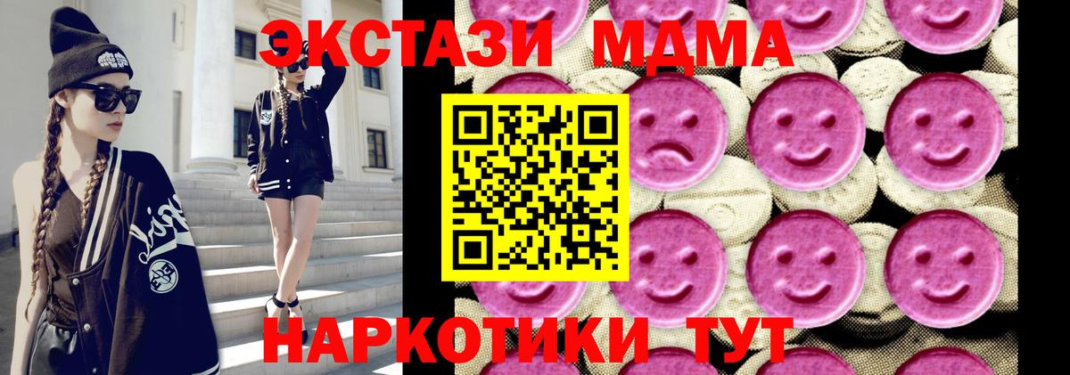 МДМА crystal Бор