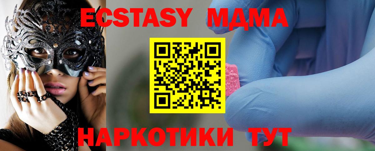 MDMA crystal  МДМА crystal  Бор  Вход с VPN 