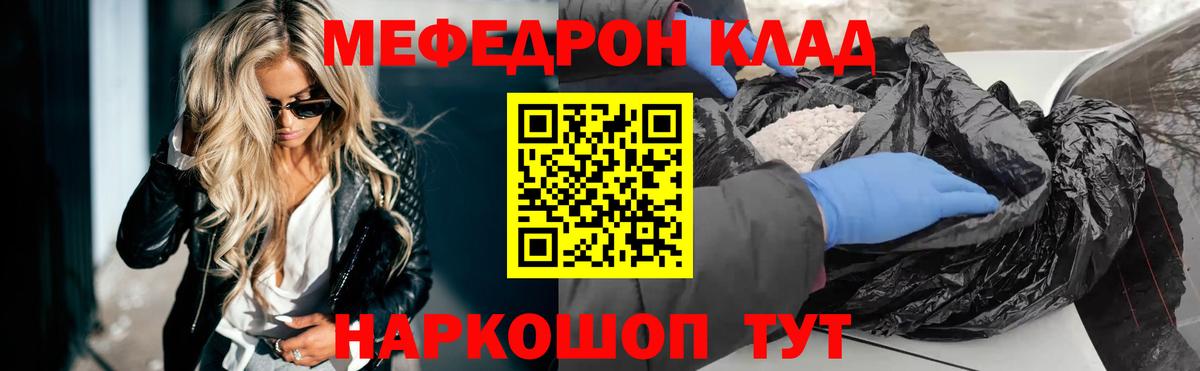 МЕФ мука  МЕФ  Меф  Вход с VPN  Бор 