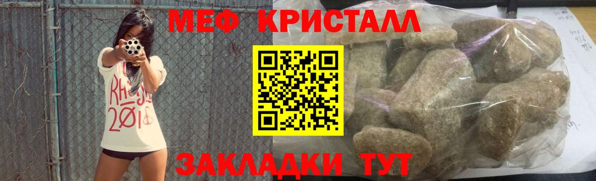 Мефедрон Бор