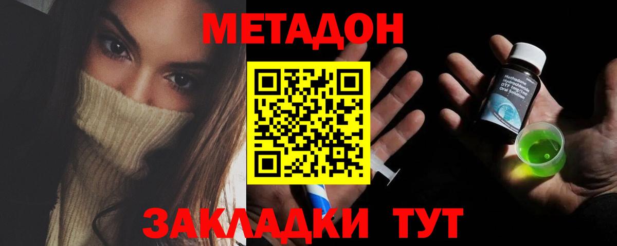 Бор  Метадон мёд  Вход с VPN 