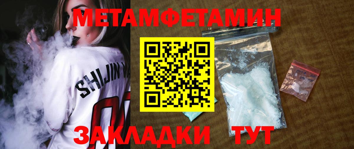 Метамфетамин Декстрометамфетамин 99.9%  Вход с VPN  Бор 