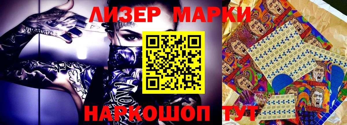 Марки N-bome 1,5мг  Марки N-bome 1,5мг  Бор  Вход с VPN 