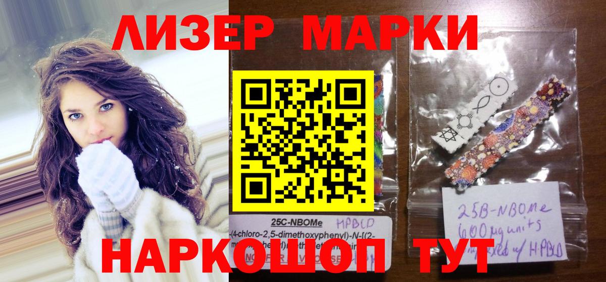 Наркотические марки 1,8мг Бор