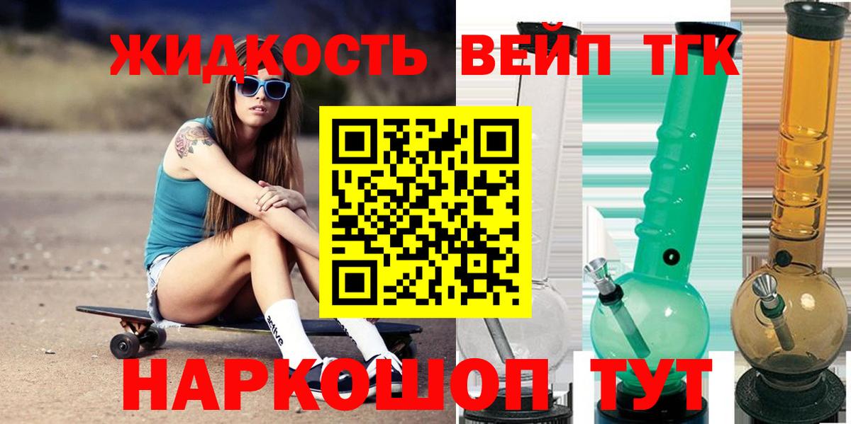 Бор  Дистиллят ТГК вейп с тгк  Вход с VPN 